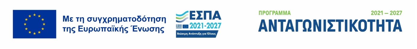 ΜΠΑΧΑΡΙΚΑ ΑΝΑΤΟΛΙΑ | ΕΣΠΑ 2021-2027