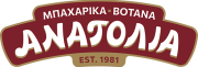 mpaxarika anatolia